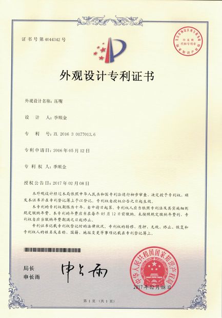Китай Zhejiang Ukpack Packaging Co., Ltd. Сертификаты